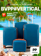 Бьютикейс Vertical, Синий