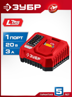 ЗУБР  20 В, 1 порт, 1 х 3 А, зарядное устройство для LMS АКБ (БЗУ-20-1)