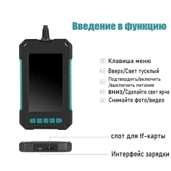 Эндоскоп с экраном/P40/5.5 mm/камера наблюдения/ручной эндоскоп