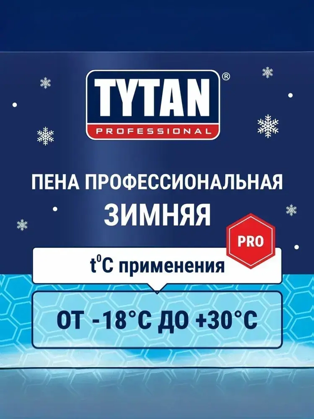 Профессиональная монтажная пена под пистолет в баллоне Tytan Professional 70, Зимняя, 870 мл
