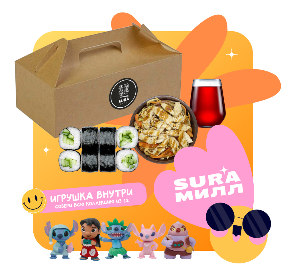 Сет Сура Милл №2