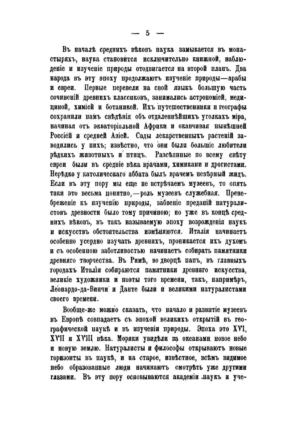 Сибирский сборник. 1892. Выпуск 2 | А.Н. Ушаков