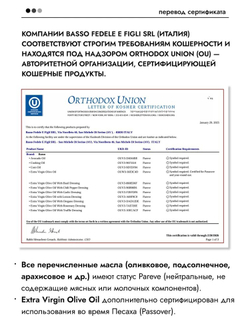 Оливковое Масло Extra Virgin 750 мл, Нерафинированное, Первого (Холодного) Отжима, для салатов, для еды, пищевое, Basso
