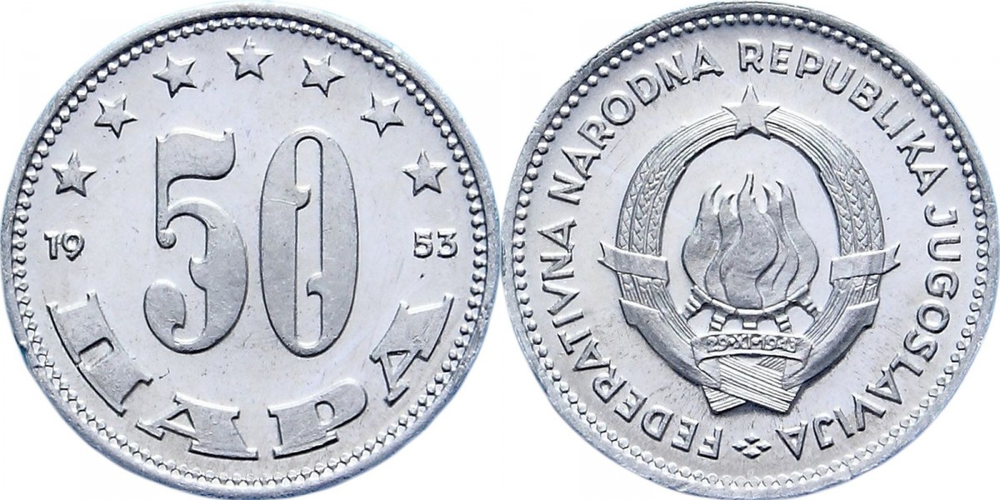 Югославия 50 пара, 1953 Герб UNC