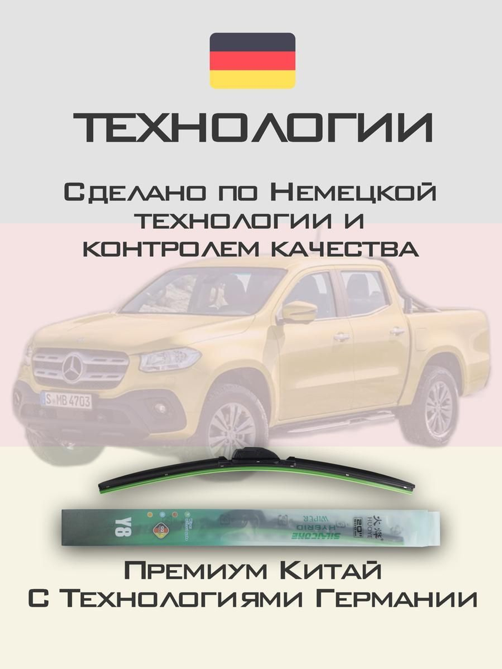 Щетки стеклоочистителя HUOYE Y8 550/450 мм на Mazda Mazda6 | Hook/J-Hook
