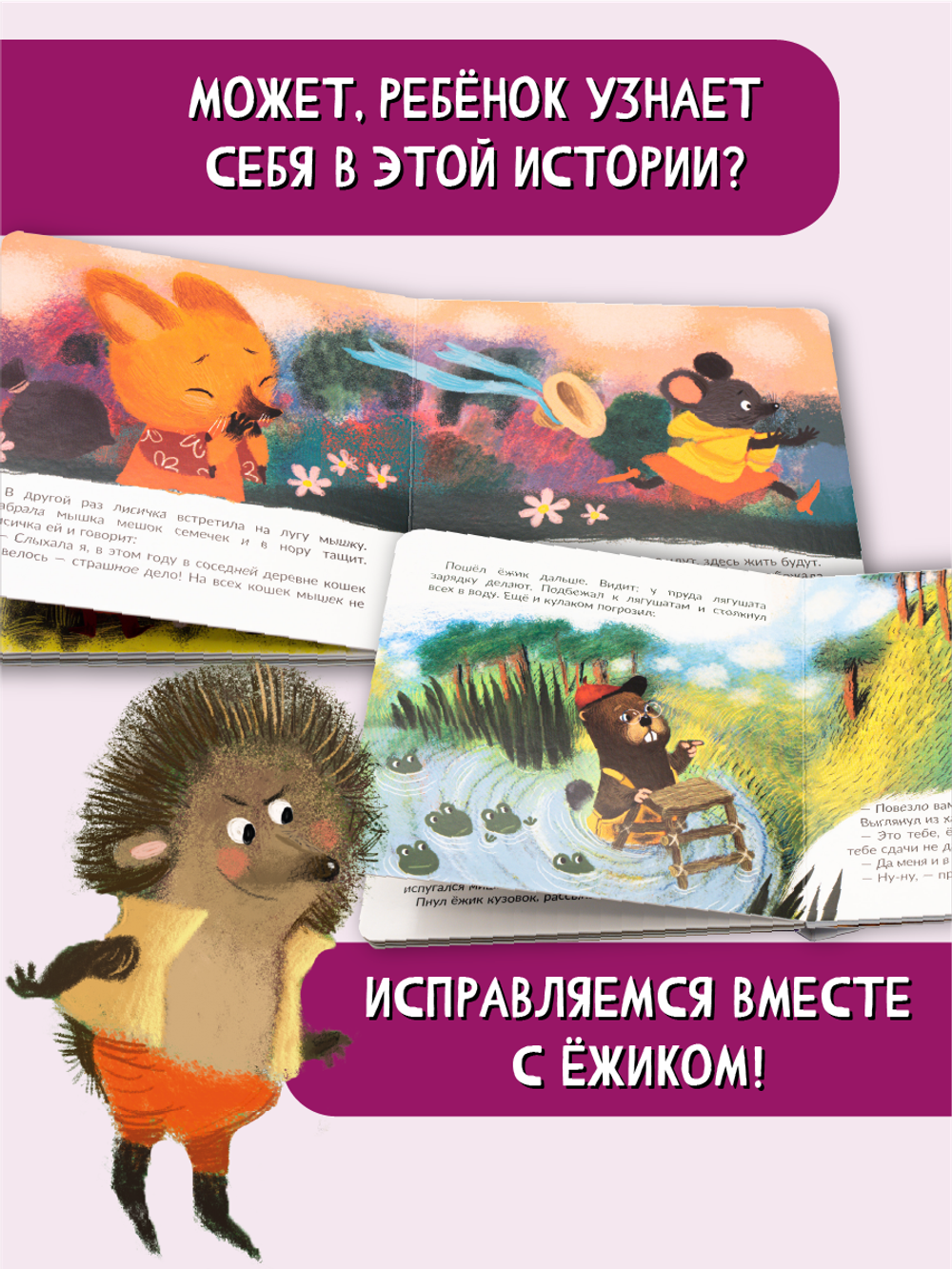 Книжка с пазлом. НЕ БУДУ ДРАТЬСЯ!