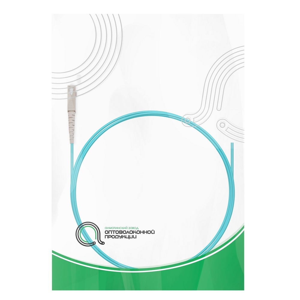 Пигтейл Оптический SC/UPC MM OM3 50/125 0.9мм 1.5 м