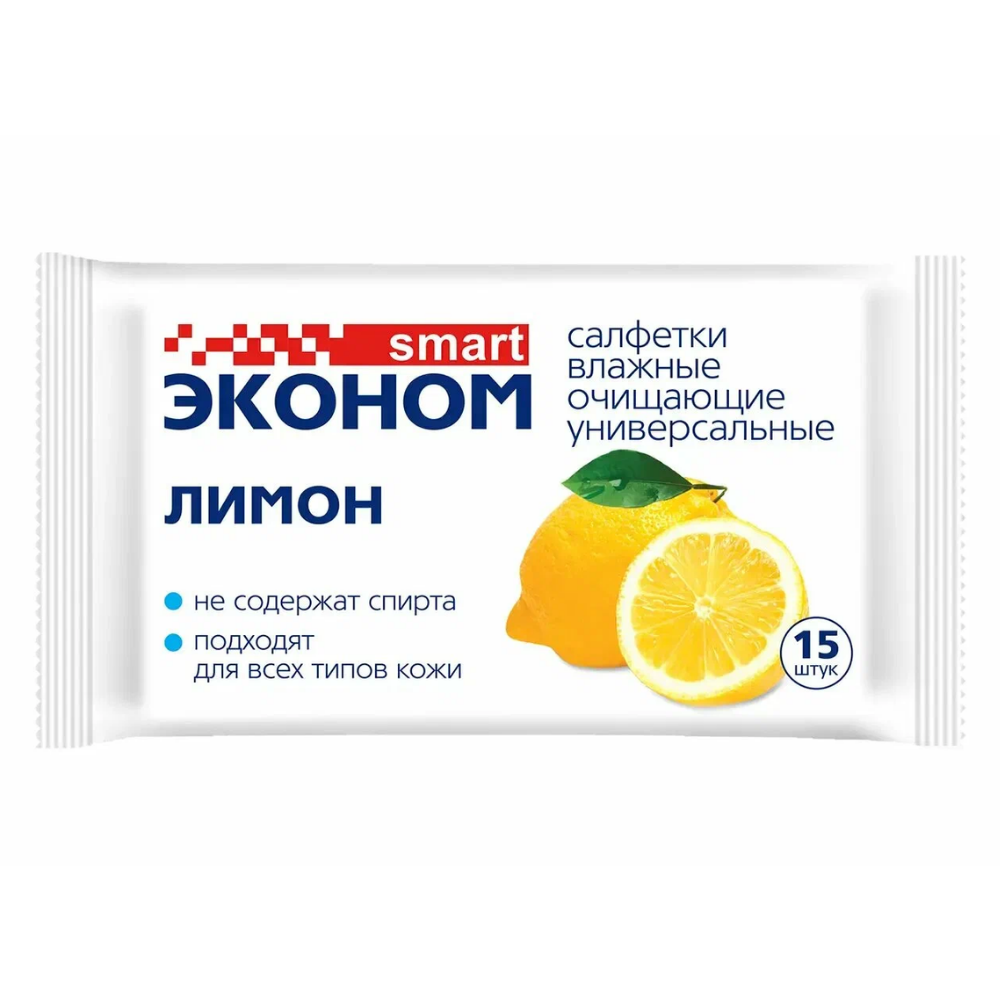 Влажные салфетки Smart Эконом лимон 15 шт