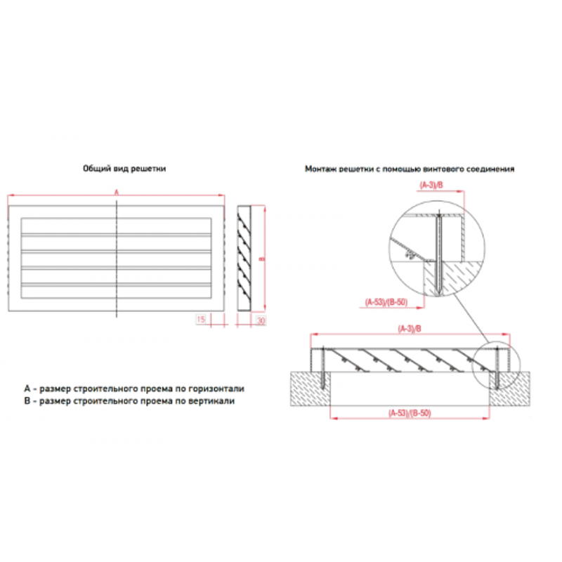 Наружная алюминиевая решетка накладная НН