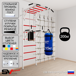 Шведская стенка Sv Sport усиленная 64310 (Турник рукоход/Брусья/Трапеция/Цепь/Мешок 15кг/Канатный лаз)