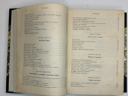 Грипенкерль Тактические письма, 24 разработанные задачи по тактике. СПб, Изд. В.Березовский, 1908 г.