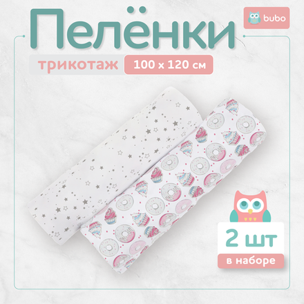 Пеленка текстильная BUBO BABY "SOFT" 100х120 см, кулирная гладь, 2 шт