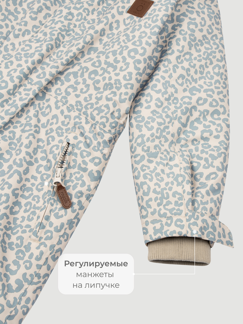 Комбинезон мембранный демисезонный Mjölk Blue Leopard, утеплитель 180гр/м2, уценка