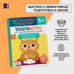 Нейроигры для подготовки руки к письму Пишу элементы букв двумя руками. 6+