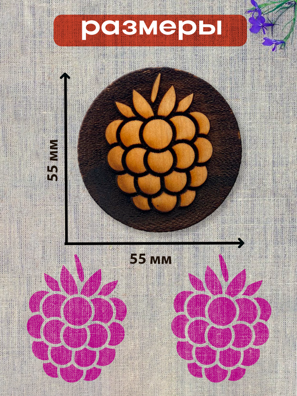 Деревянный штамп 251