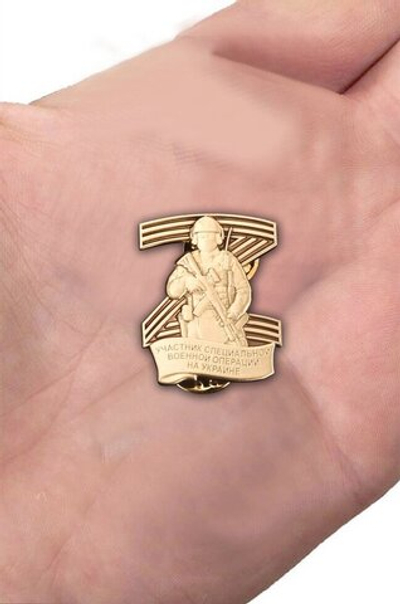 Памятный значок Z