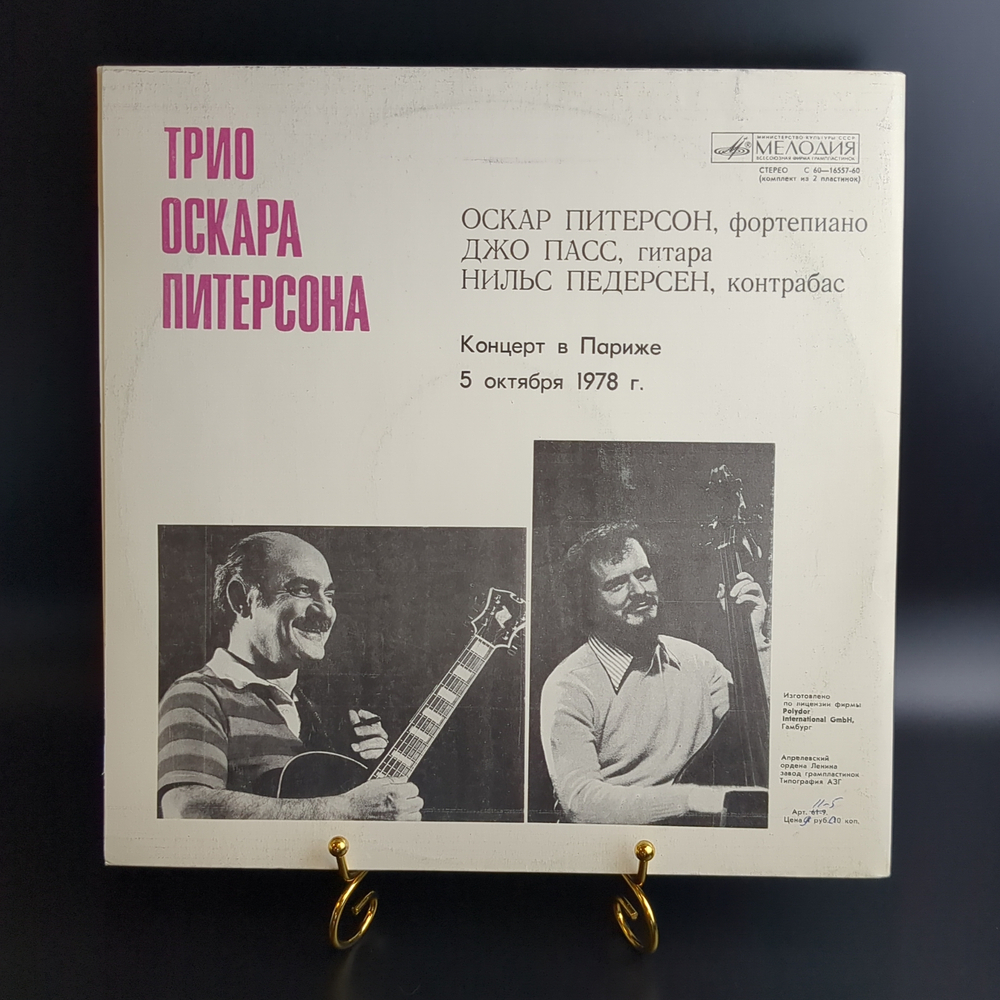 2 LP Трио Оскара Питерсона. ‎Концерт В Париже 5 Октября 1978 г. Джаз. 2 Виниловые пластинки 12 дюймов. Лицензия Гамбург