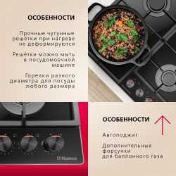 Газовая панель Hansa BHKS630540