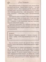 Почему одних любят, а на других женятся. Секреты успешного замужества. Советы первой свахи России