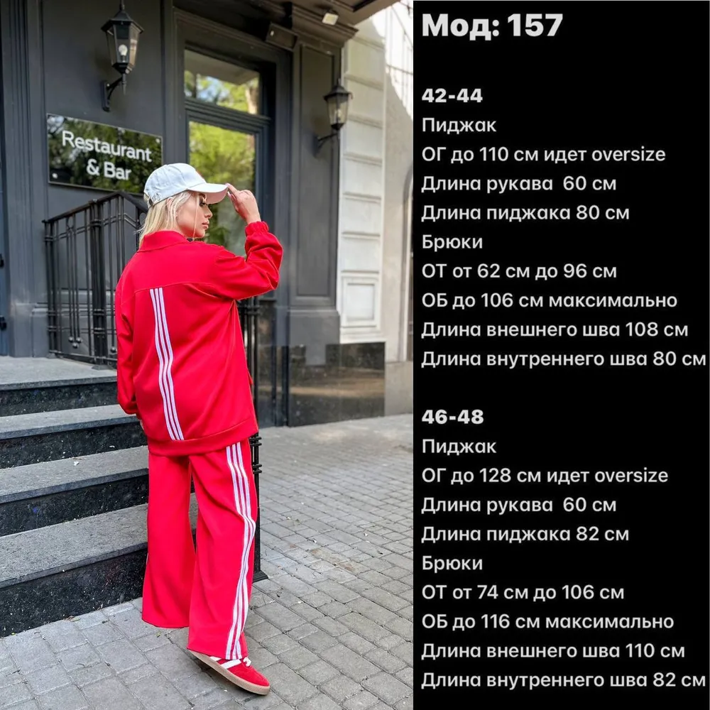 Костюм УК-157 Фабрика Моды