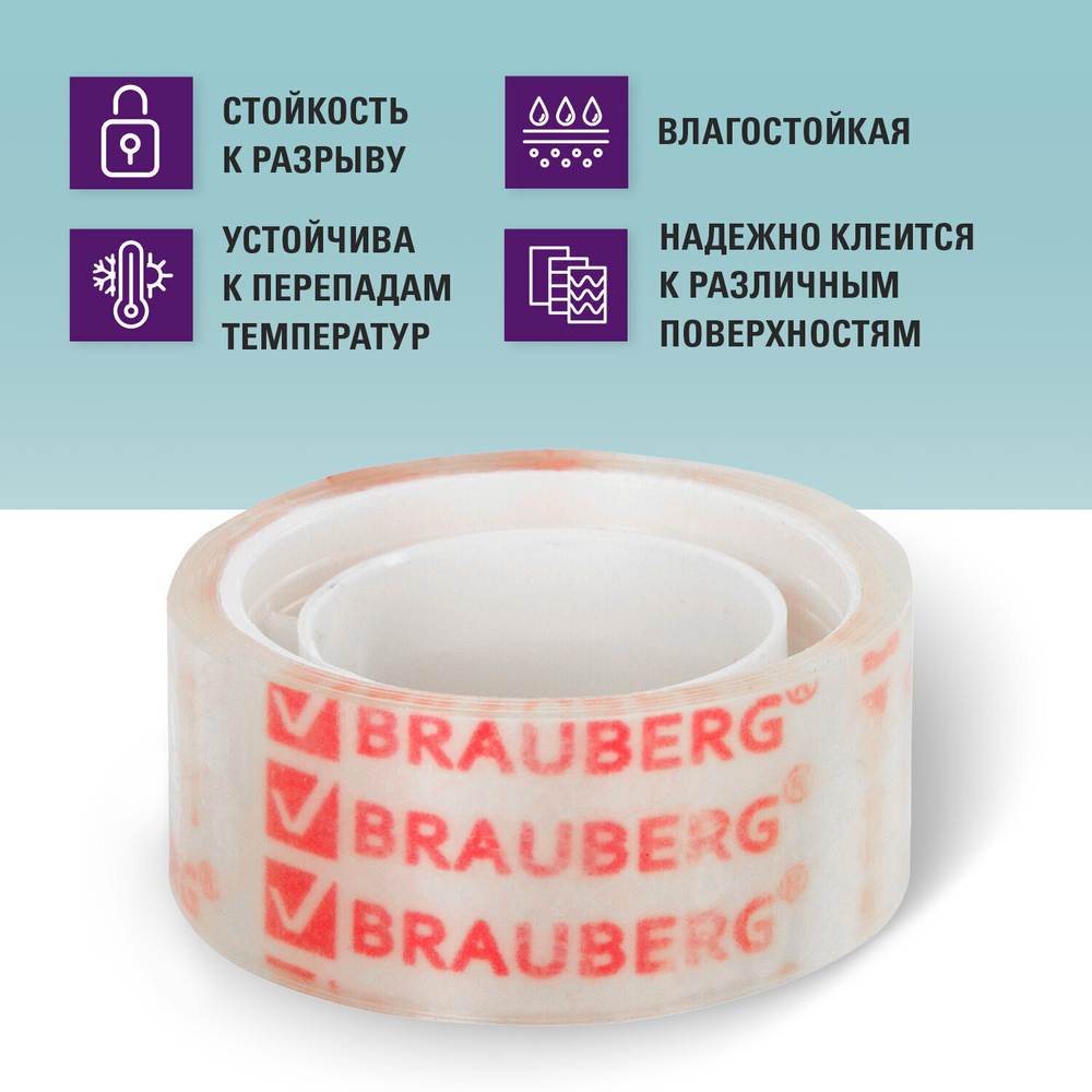 Клейкие ленты 19 мм х 10 м канцелярские BRAUBERG комплект 12 шт. прозрачные (5 штук в упаковке)