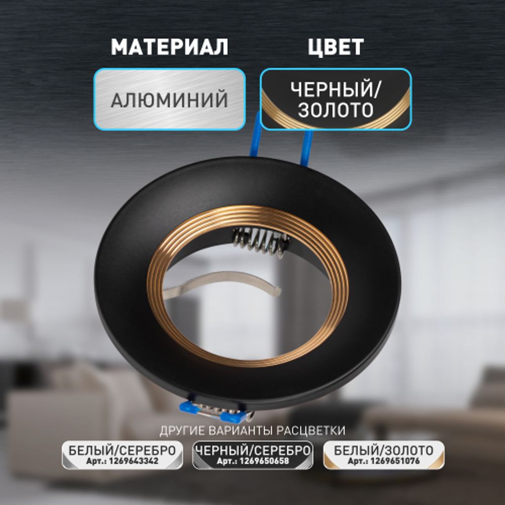 Встраиваемый светильник алюминиевый ЭРА KL107 BK/GD MR16 GU5.3 черный золото