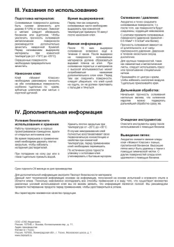 Клей Момент Марафон для обуви Водостойкий Морозостойкий 30 мл, 1 шт