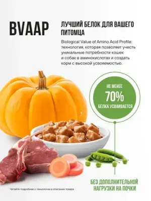 Пауч кусочки в соусе для котят и беременных кошек, с ягненком и овощами