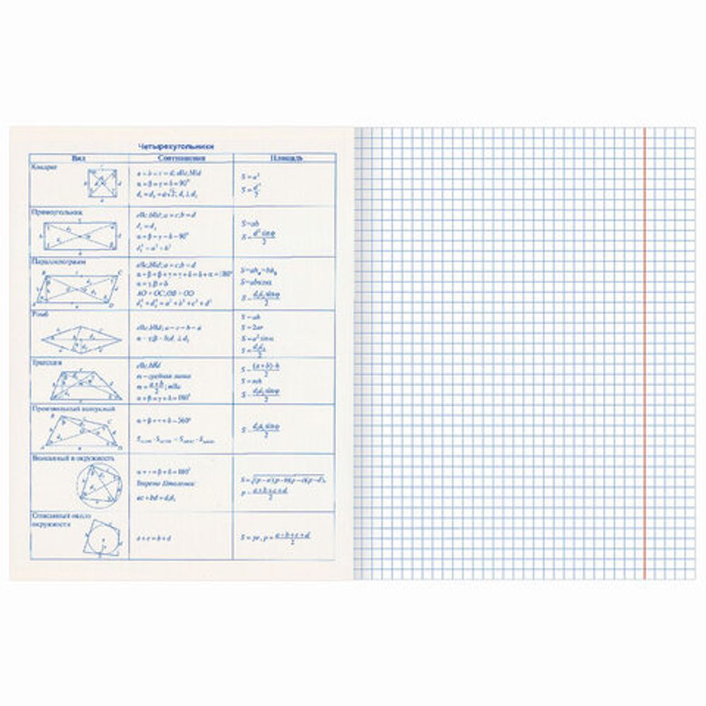 Тетрадь предметная КЛАССИКА XXI 48 листов, обложка картон, ГЕОМЕТРИЯ, клетка, подсказ, BRAUBERG, 403945