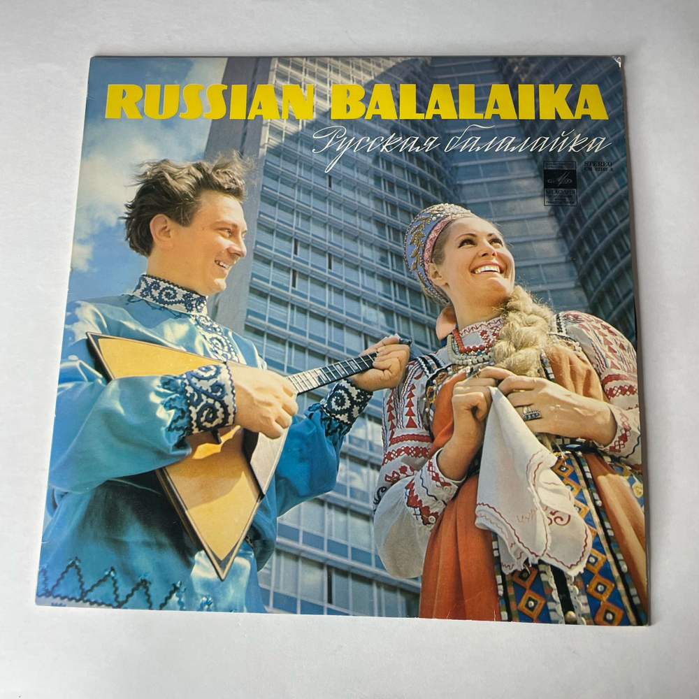 Винтажная виниловая пластинка LP Сборник Русская Балалайка (Серия II) (СССР 1980)