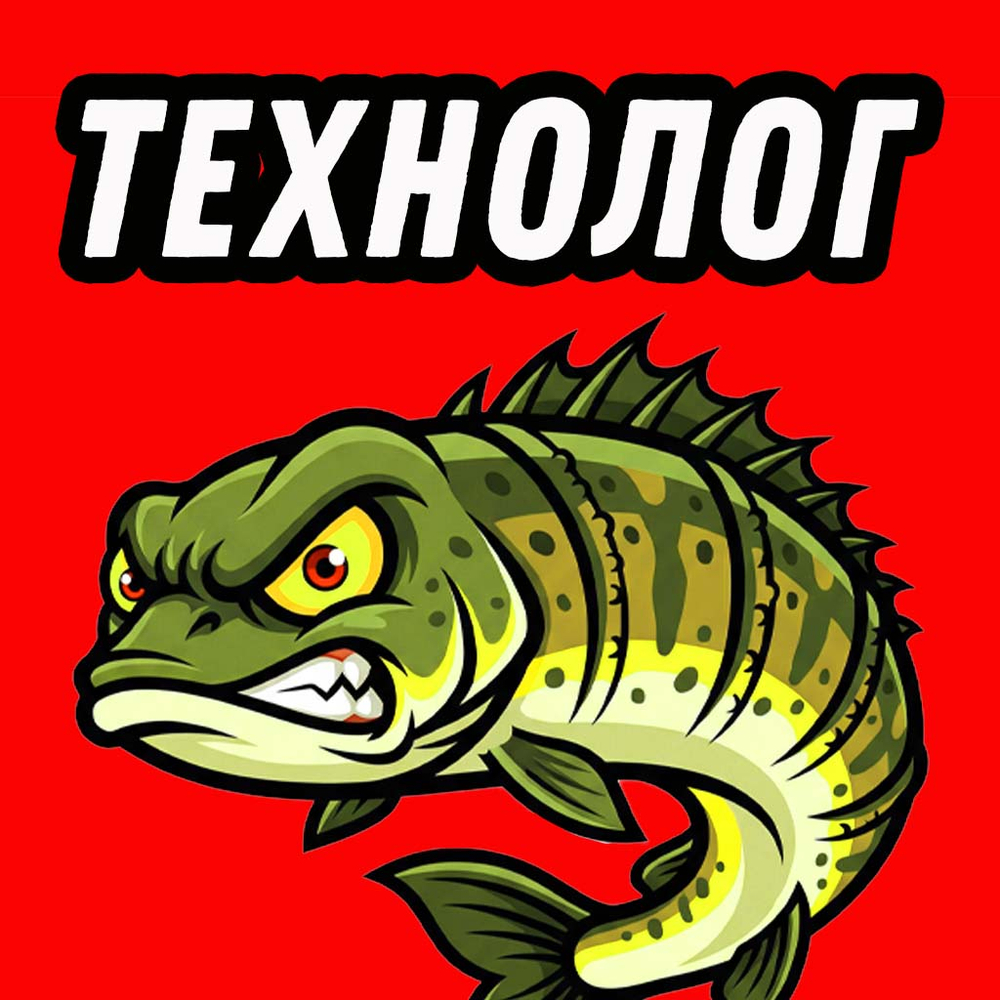Приманка Технолог для джиг головки и ловли щуки