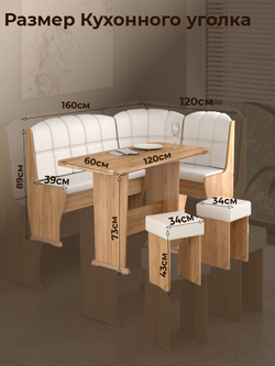 Кухонный уголок Ника 4