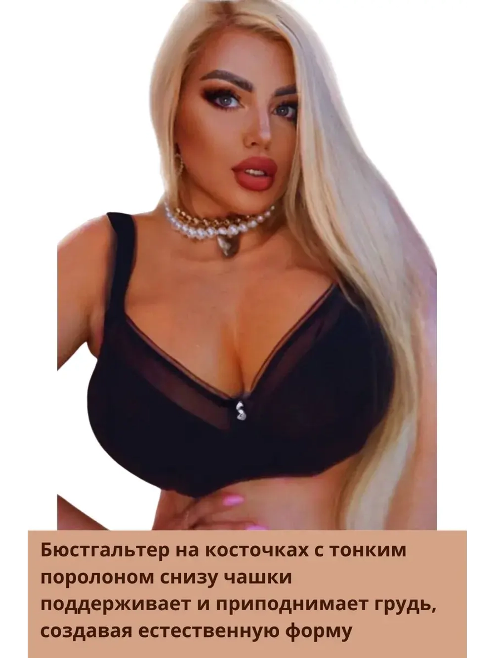 Итальянская модель бюстгальтера большие размеры гладкий