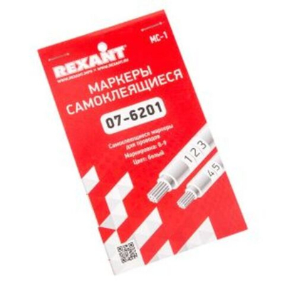 Маркеры самоклеящиеся МС-1 (цифры от 0 до 9) REXANT