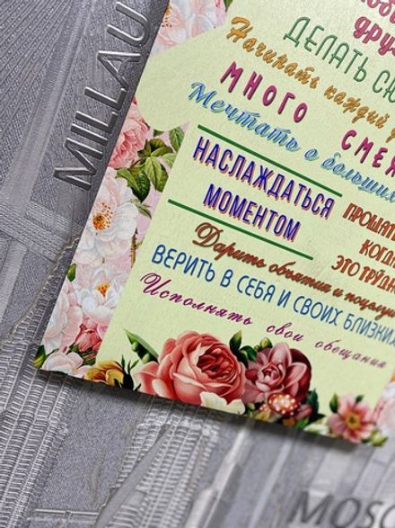 Правила дома