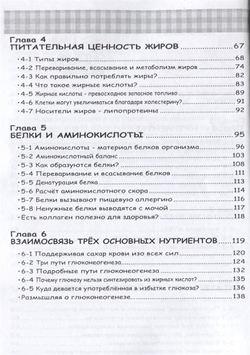 Образовательная манга. Занимательная наука о питании