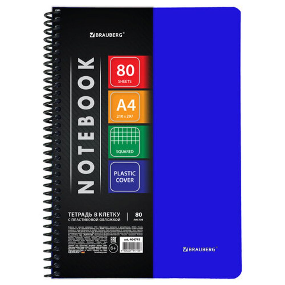 Тетрадь А4 80 л. BRAUBERG "Metropolis", спираль пластиковая, клетка, обложка пластик, СИНИЙ, 404741