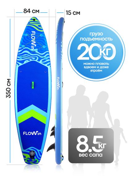 Сапборд Flowin Navy 350 см