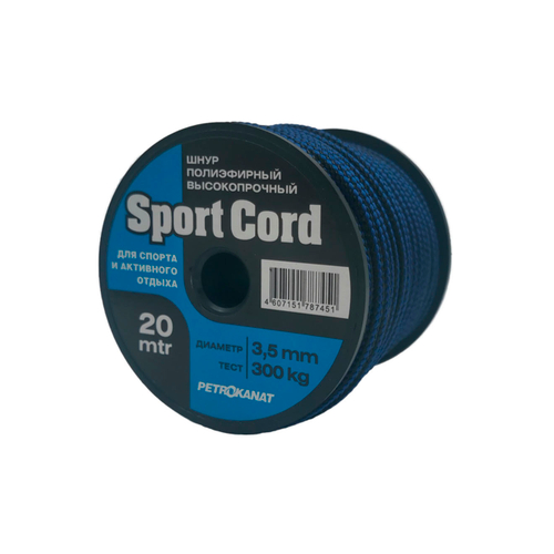 Шнур плетеный Sport Cord  3,5 мм. 300 кг, 20 м, двухцветный, катушка