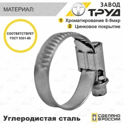 Набор хомутов 20-32 10 шт хомут червячный универсальный