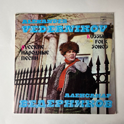 Винтажная виниловая пластинка Alexander Vedernikov Александр Ведерников Russian Folk Songs Русские Народные Песни (СССР 1981)