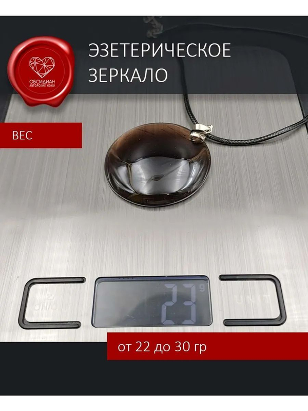 Обсидиановое зеркало кабошон пейзажный