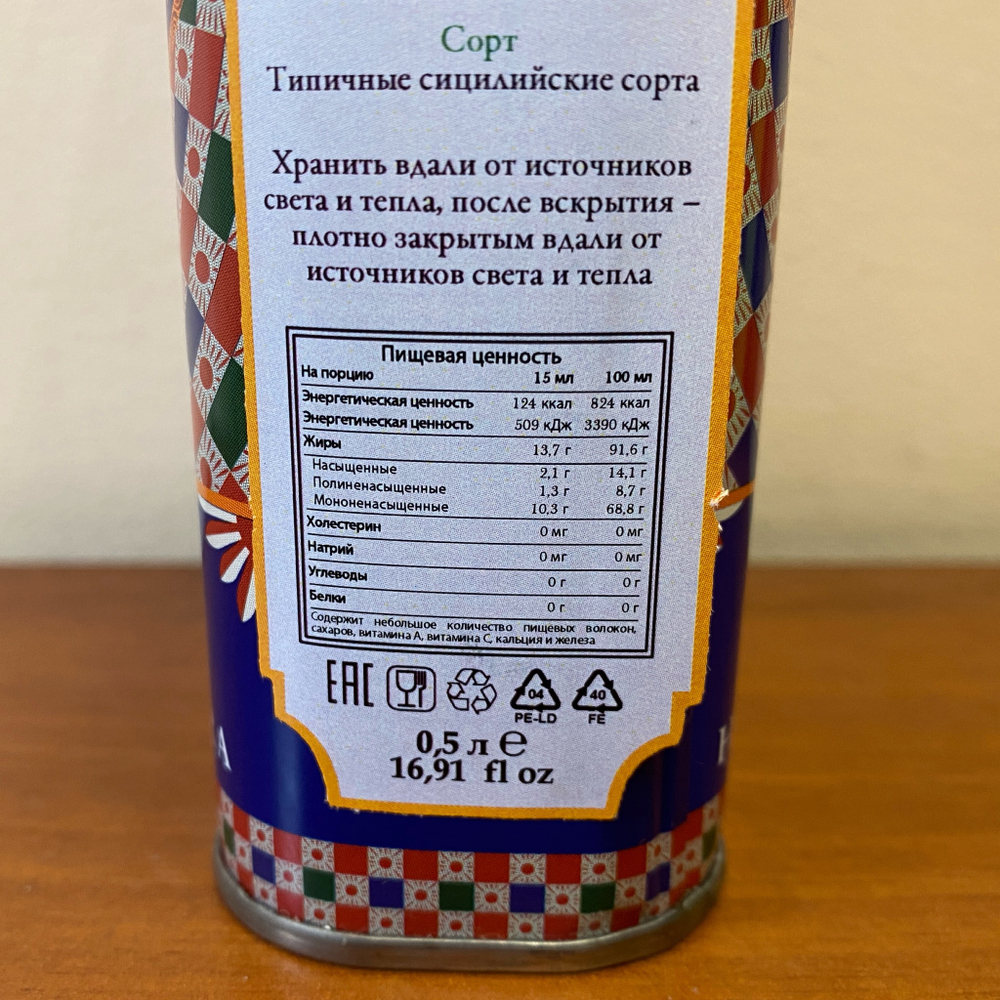 Оливковое масло CENTONZE Case Di Latomie IGP, Extra Virgin, 500 мл Италия