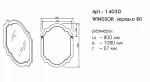 Зеркало Caprigo Windsor 14030-L813 80 серое