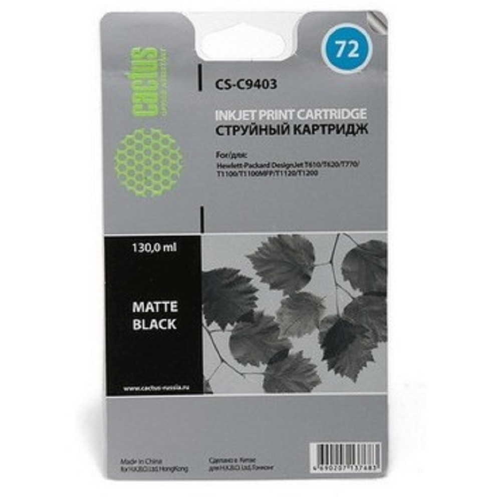 Картридж Картридж струйный Cactus CS-C9403 №72 фото черный матовый (130мл) для HP DJ T610/T620/T770/T1100/T1100MFP/T1120/T1200