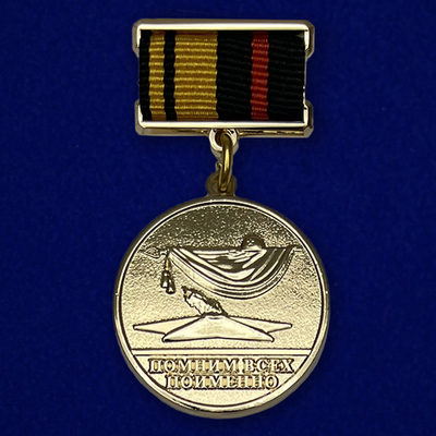 Знак отличия "За отличие в поисковом движении" 1 степени