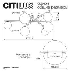 Citilux GLOB CL209263 Люстра потолочная Бронза