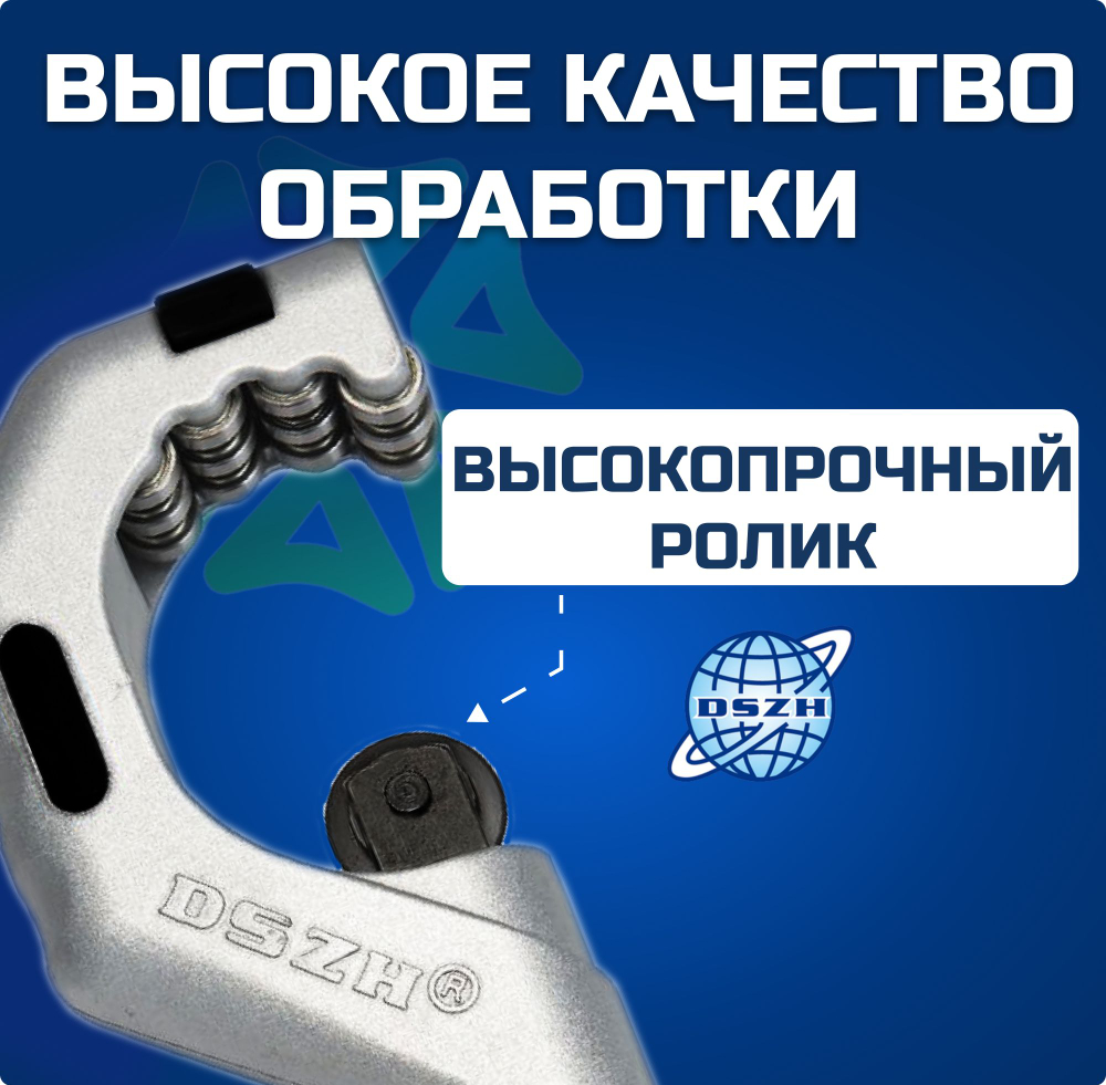 Труборез WK-670 6-70 мм