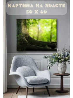 Картина на стену 40 X 50 Корень дерева
