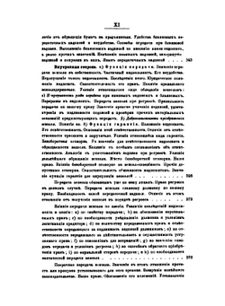 Вексельное право | А.Ф. Федоров